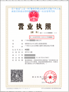 廣州注冊(cè)公司股東過世要怎么去辦理